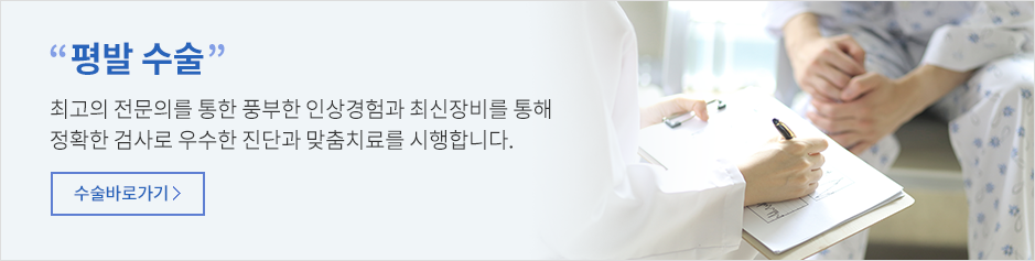 발가락(소족지) 변형 수술 바로가기