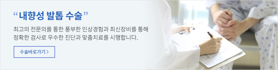 발가락(소족지) 변형 수술 바로가기