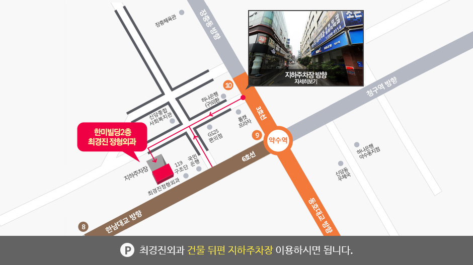최경진외과 건물 뒤편 지하주차장 이용하시면 됩니다.